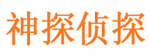 花山外遇出轨调查取证